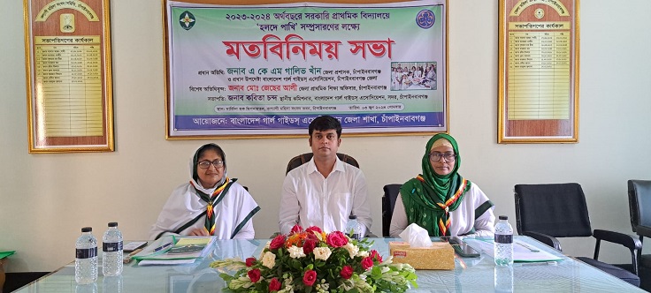 চাঁপাইনবাবগঞ্জে প্রাথমিক বিদ্যালয়ে ‘হলদে পাখি’ সম্প্রসারণে  মতবিনিময় সভা